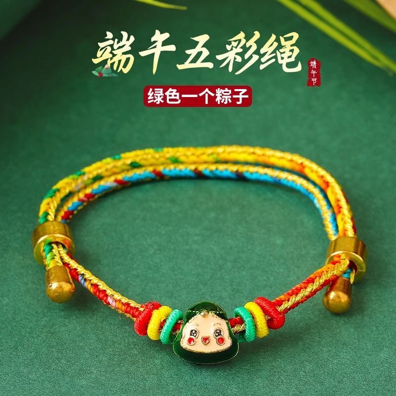 合金手链 民族风男女通用金色粽子考试五彩绳饰品手工绿色