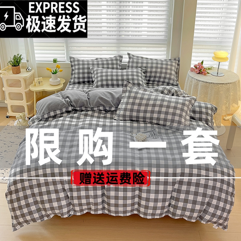 【新款推荐】加厚斜纹四件套1.5m/1.8米/2米床单被套学生宿舍三件套