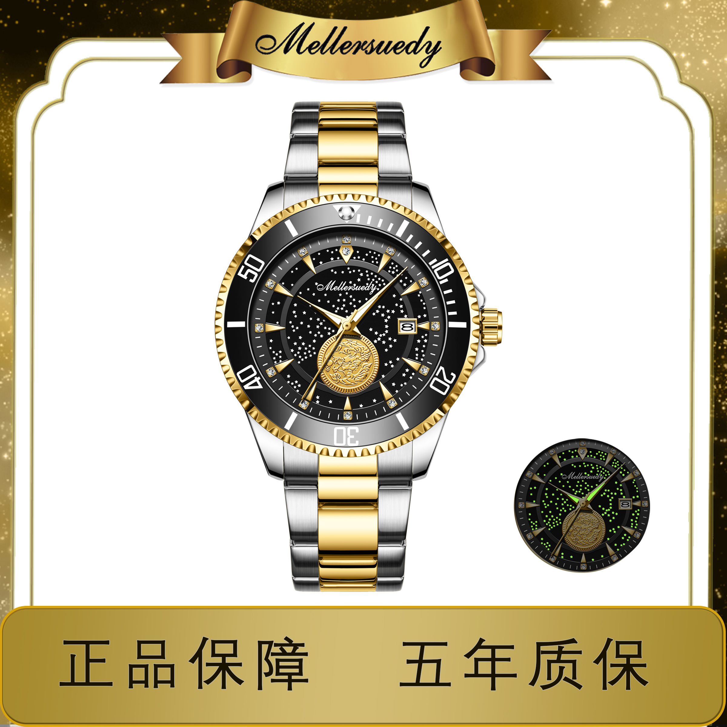 钢带星空间金夜光男表经典真钻男款腕表m8286