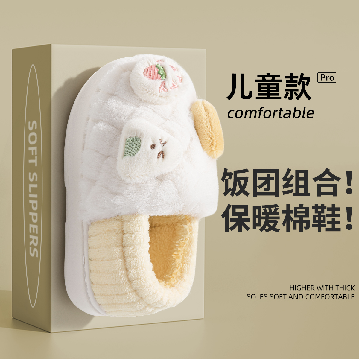 【利达妮】亲子款秋冬室内家居毛绒保暖包跟软毛拖鞋女款5657/5657T