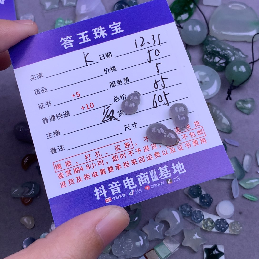 未镶嵌挂件翡翠K*K