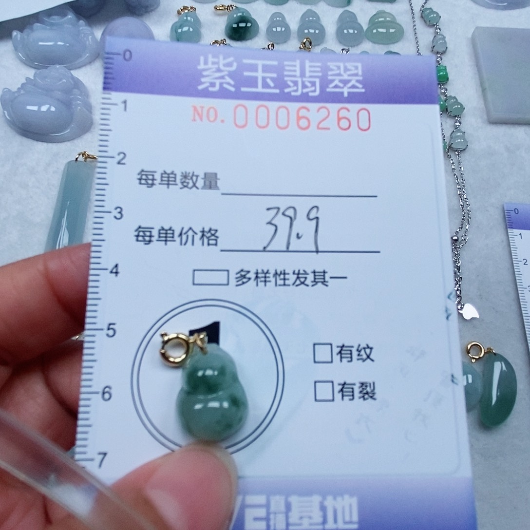 翡翠未镶嵌颈饰飘花葫芦