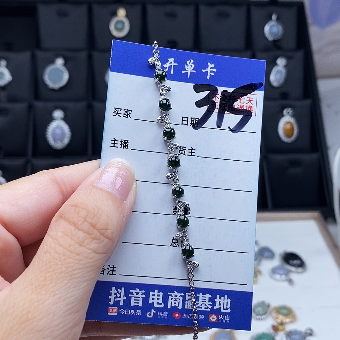 翡翠未镶嵌戒指手链