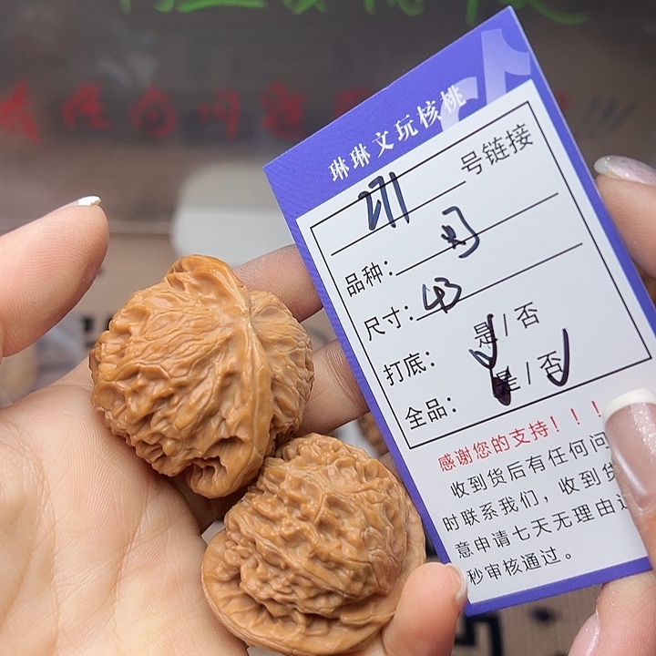 文玩核桃吊坠核桃271