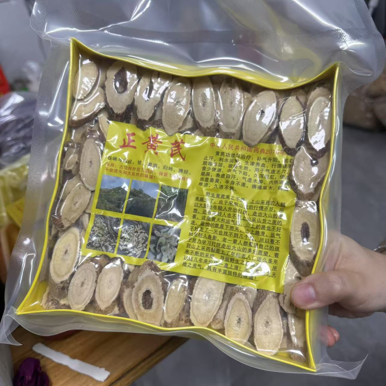 【益娜娜专属】黄芪 北芪煲汤 250g