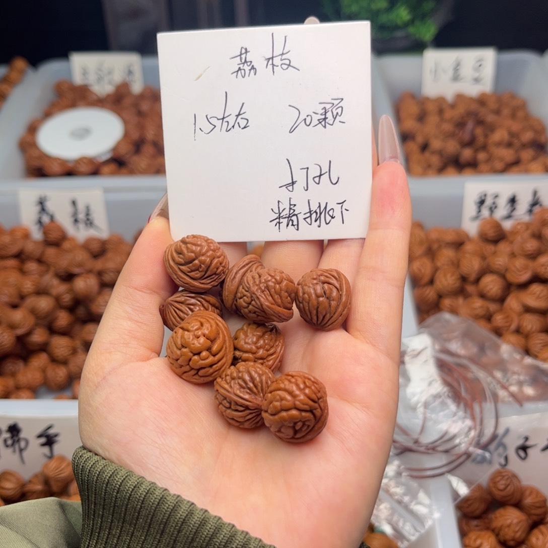 文玩核桃吊坠1.5左右豹子头