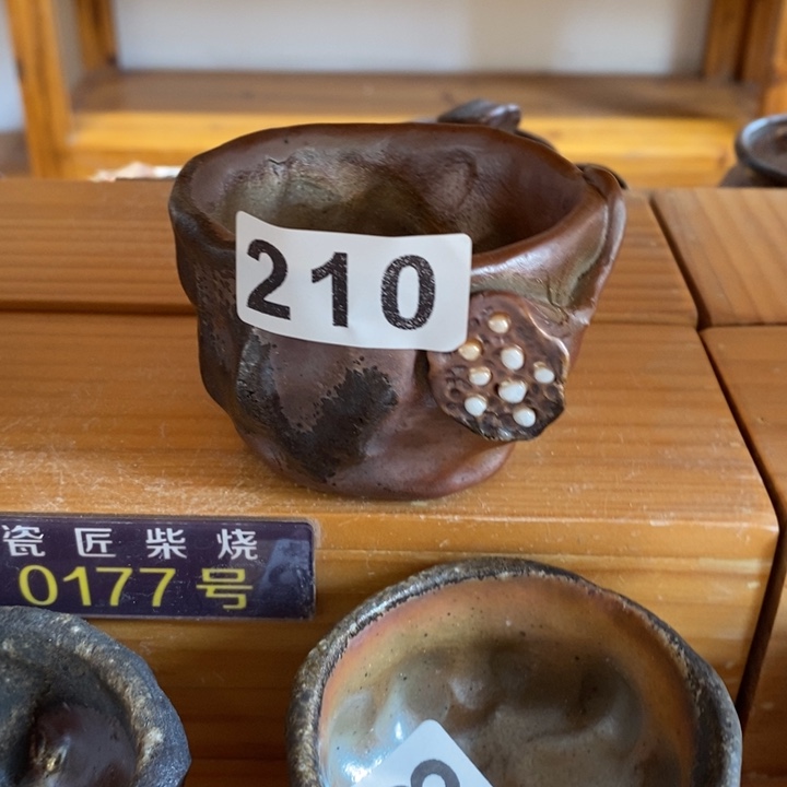 杯柴烧茶具系列产品