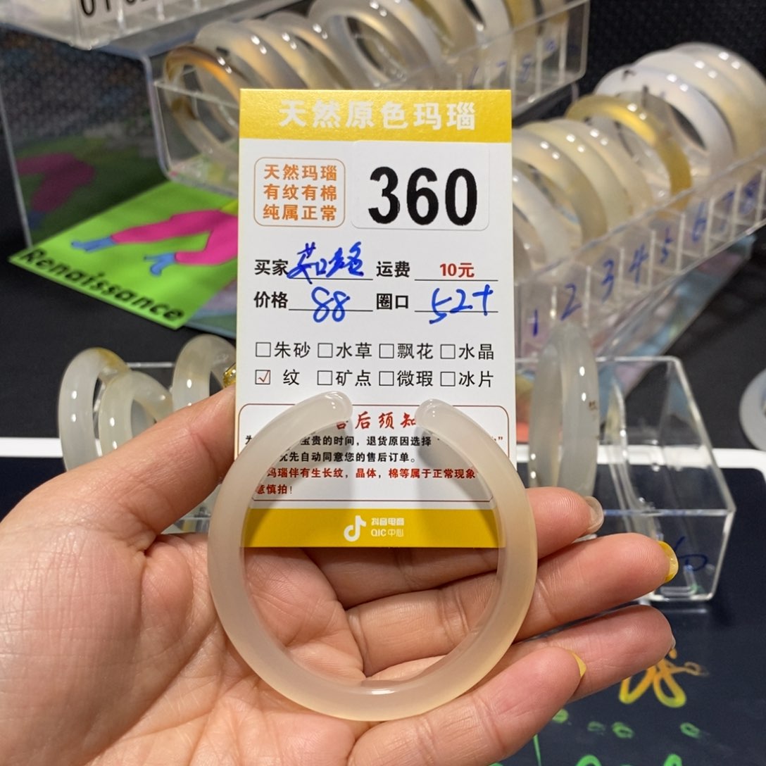 玛瑙/玉髓手镯未镶嵌是**呀360