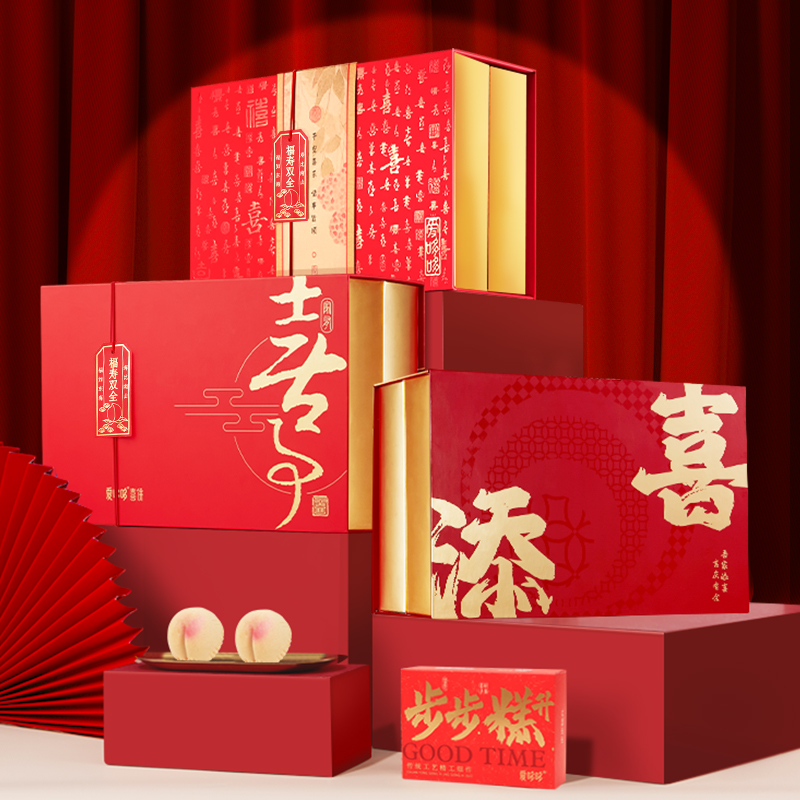 爱哆哆喜饼寿宴回礼老人伴手礼过寿60岁70岁祝寿生日双层中式礼盒