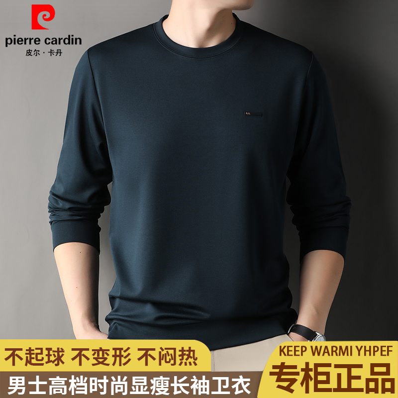 【总裁系列】【薄款显瘦】皮尔卡丹男士高档圆领长袖卫衣秋季休闲上衣