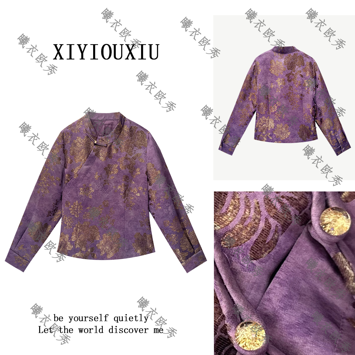辰曦同款【金盏花】创意款新中式人丝提花烫金工艺夹棉上衣 