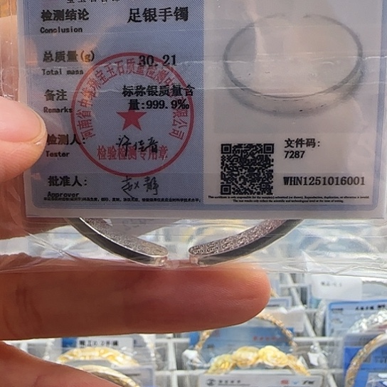 足银特价无七天无理由30.21克吉言