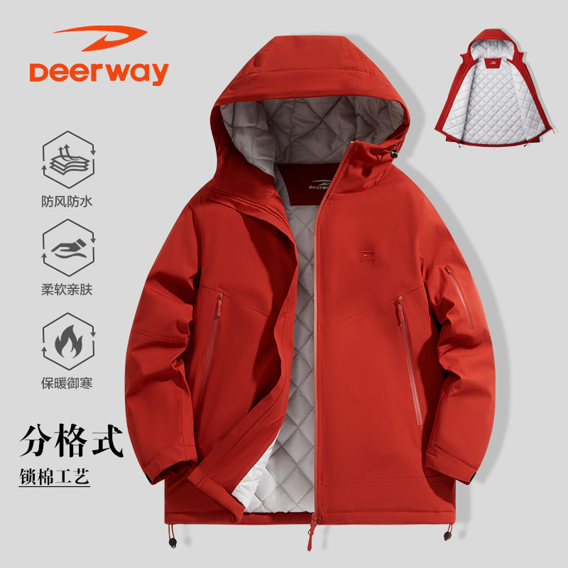 【极寒系列】德尔惠冬季加厚压棉冲锋外套分格式锁棉保暖休闲外套