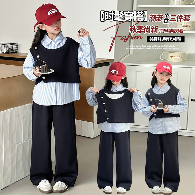 女童马甲三件套2025年秋季新款中大童洋气时尚韩版衬衣直筒裤套装