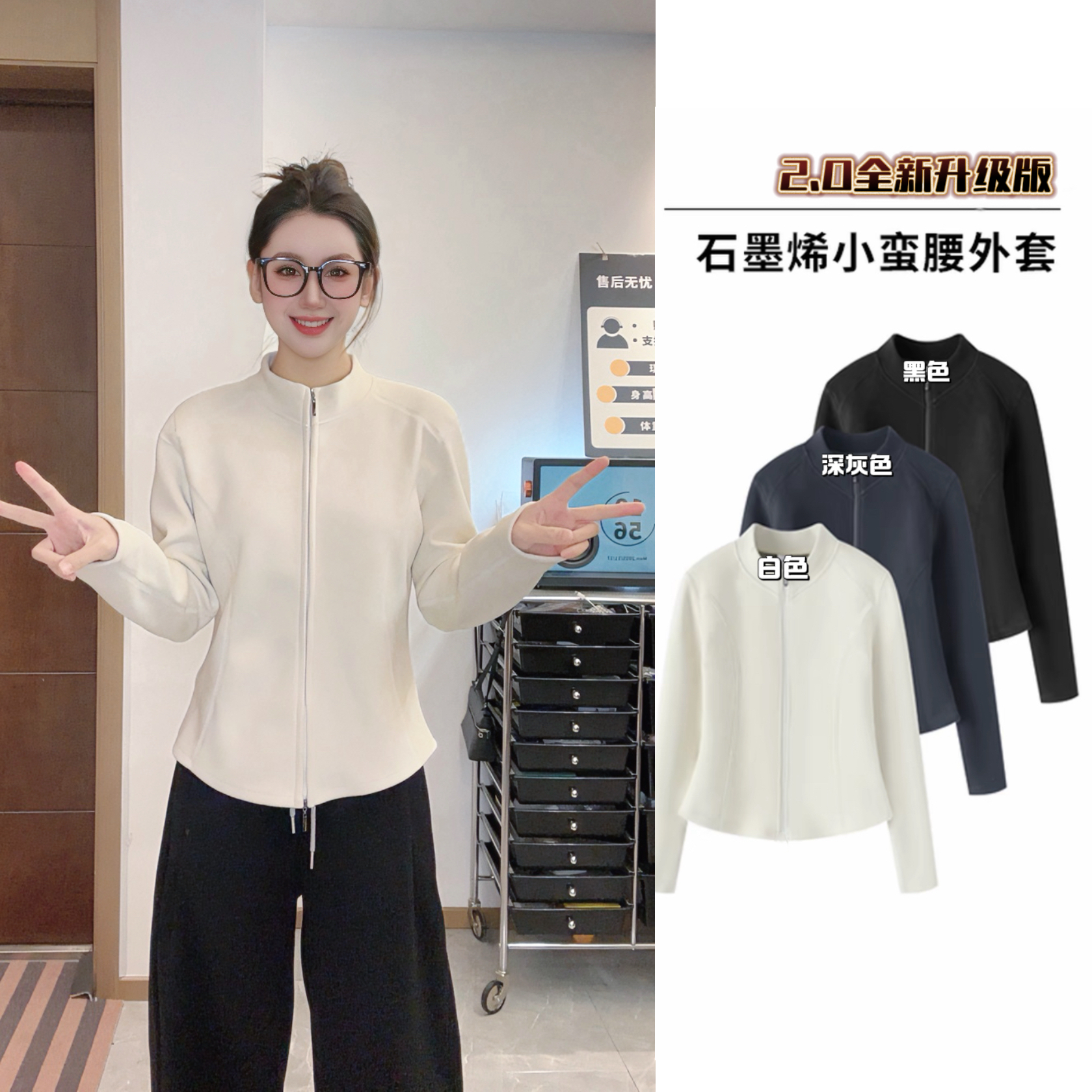 3.0升级立领2025年新款秋冬爆款石墨烯羊绒蚕丝蛋白热能衣时尚