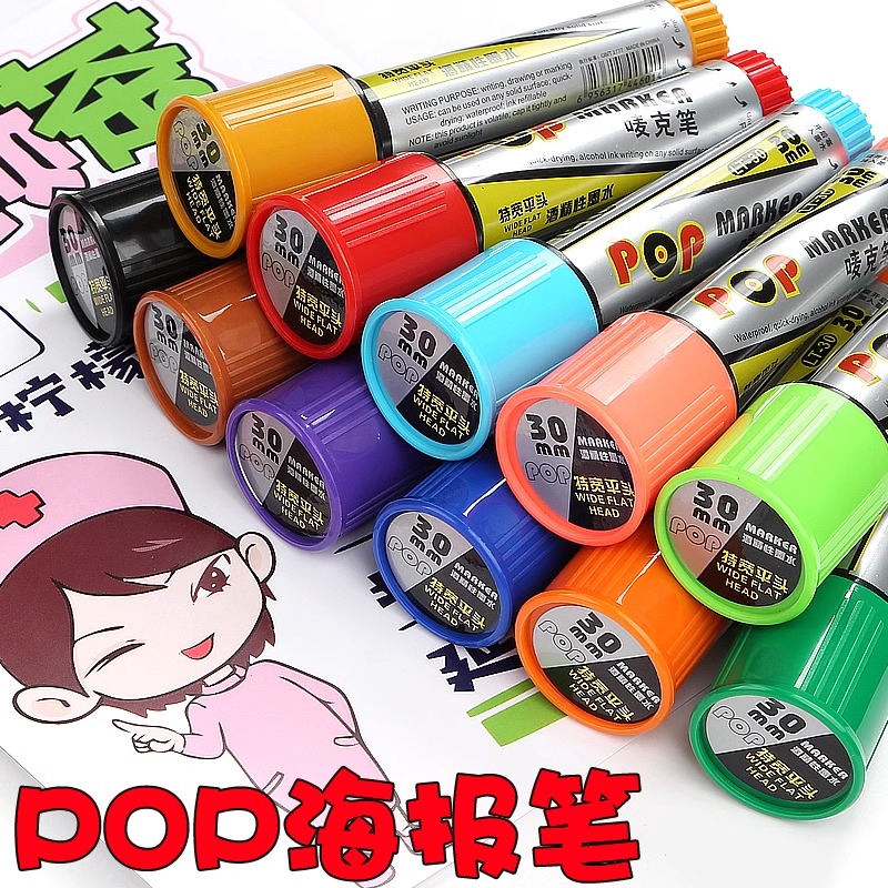 大容量POP唛克笔记号笔粗头绘画书写大头笔写大字用笔油性记号笔