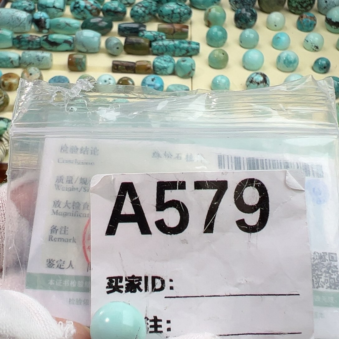 绿松石未镶嵌卡11.8圆珠