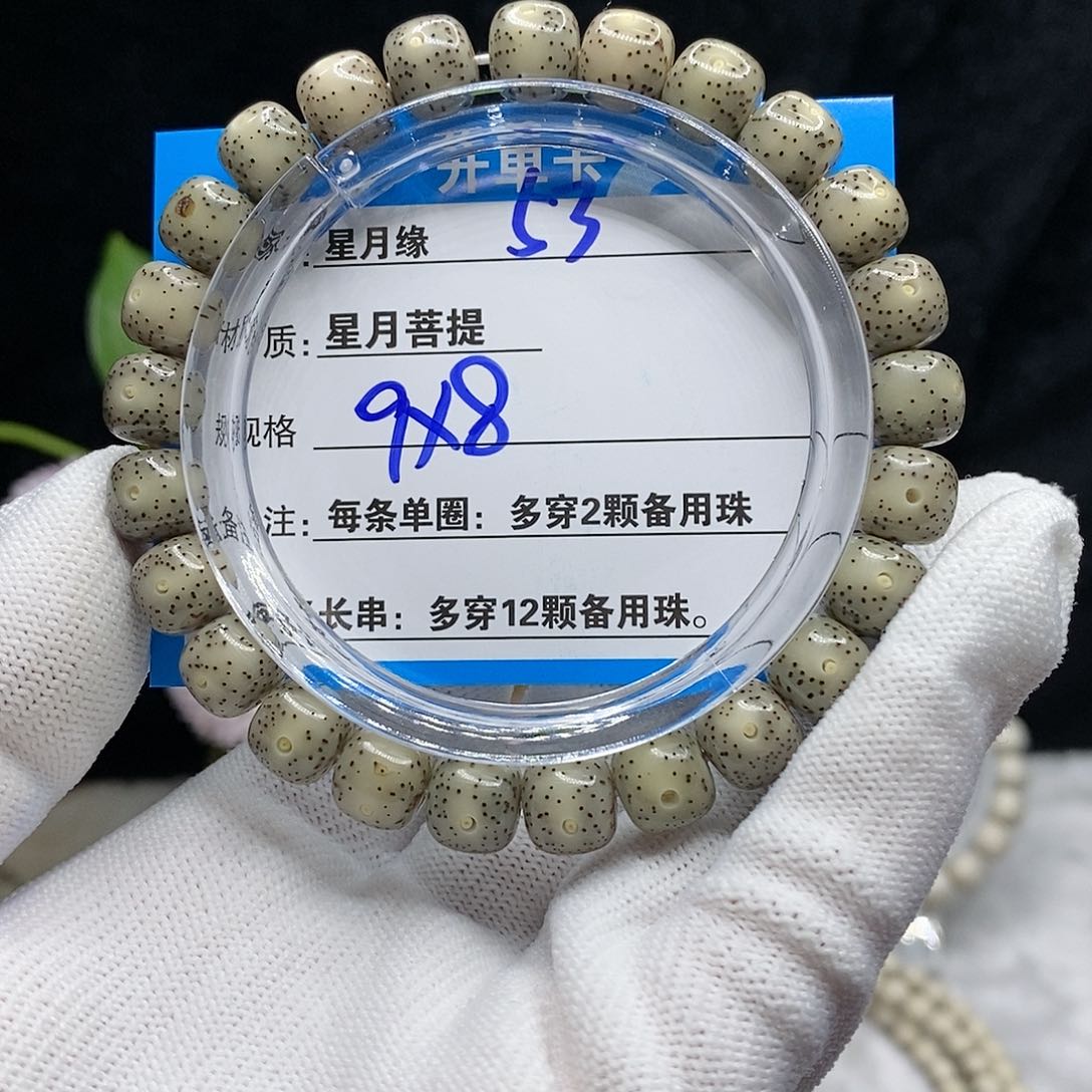 【闪购商品】吊坠星月菩提 53;)$&889