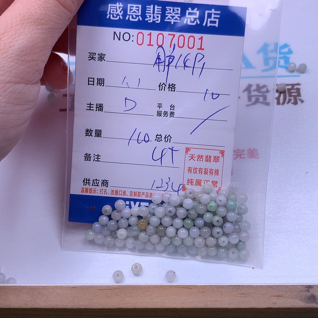 用***1翡翠未镶嵌手链翡翠