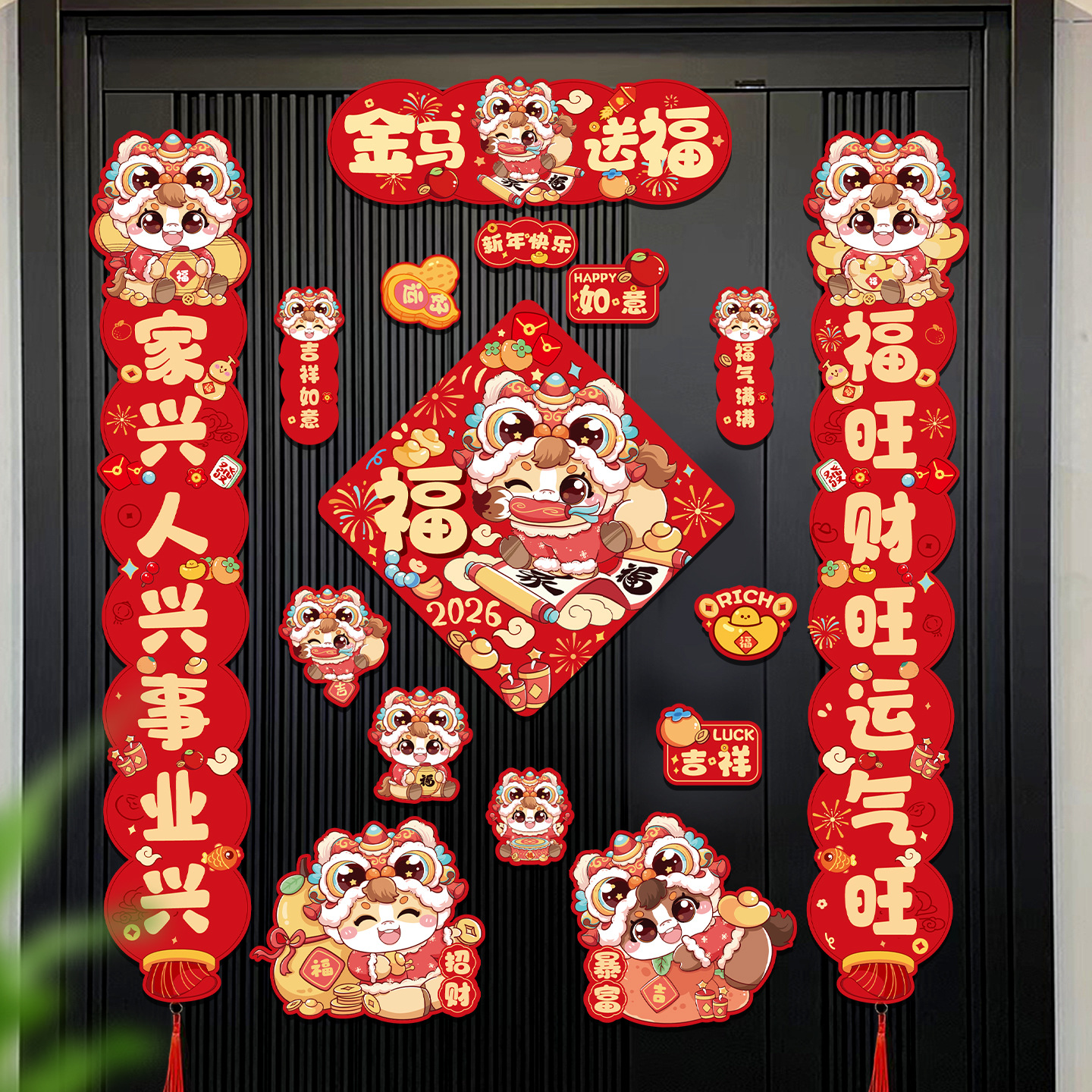 强力全磁吸对联2026年新款春联马年新年装饰过年布置小物件创意贴