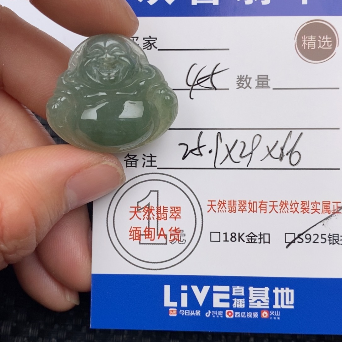 翡翠颈饰未镶嵌吊坠