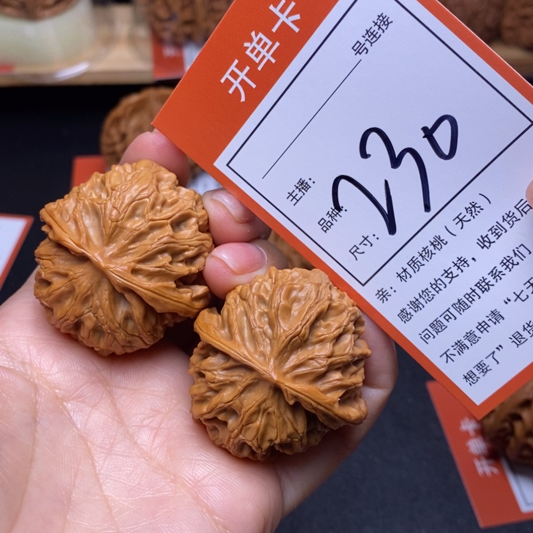 文玩核桃把件40苹果