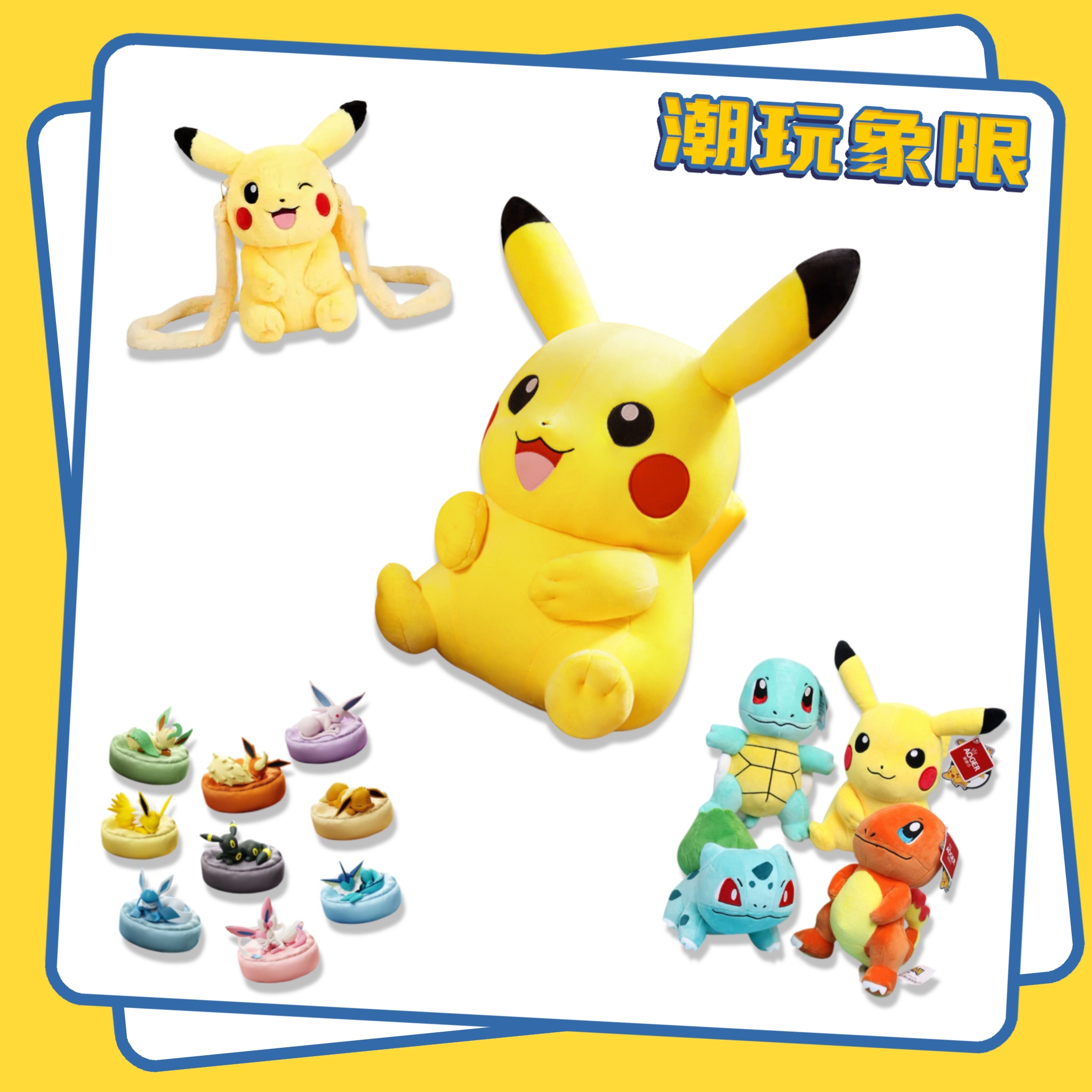 【璐】潮玩象限·宝可梦正版一番S 盲盒收藏（默认代拆）