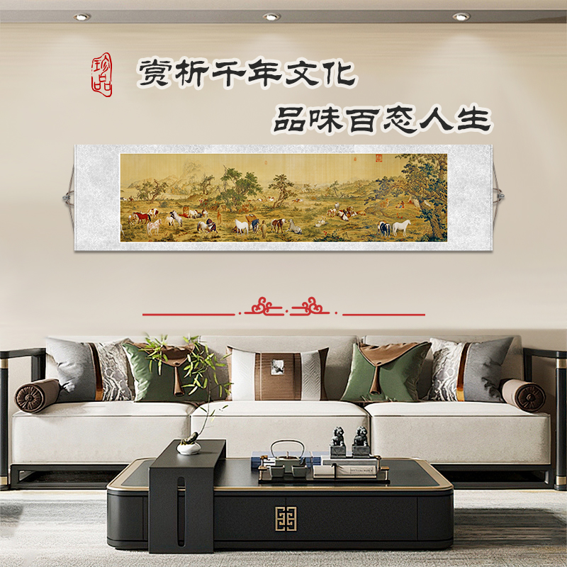 清 郎世宁 百骏图 横轴挂画宣纸复刻书房沙发背景装饰画挂画