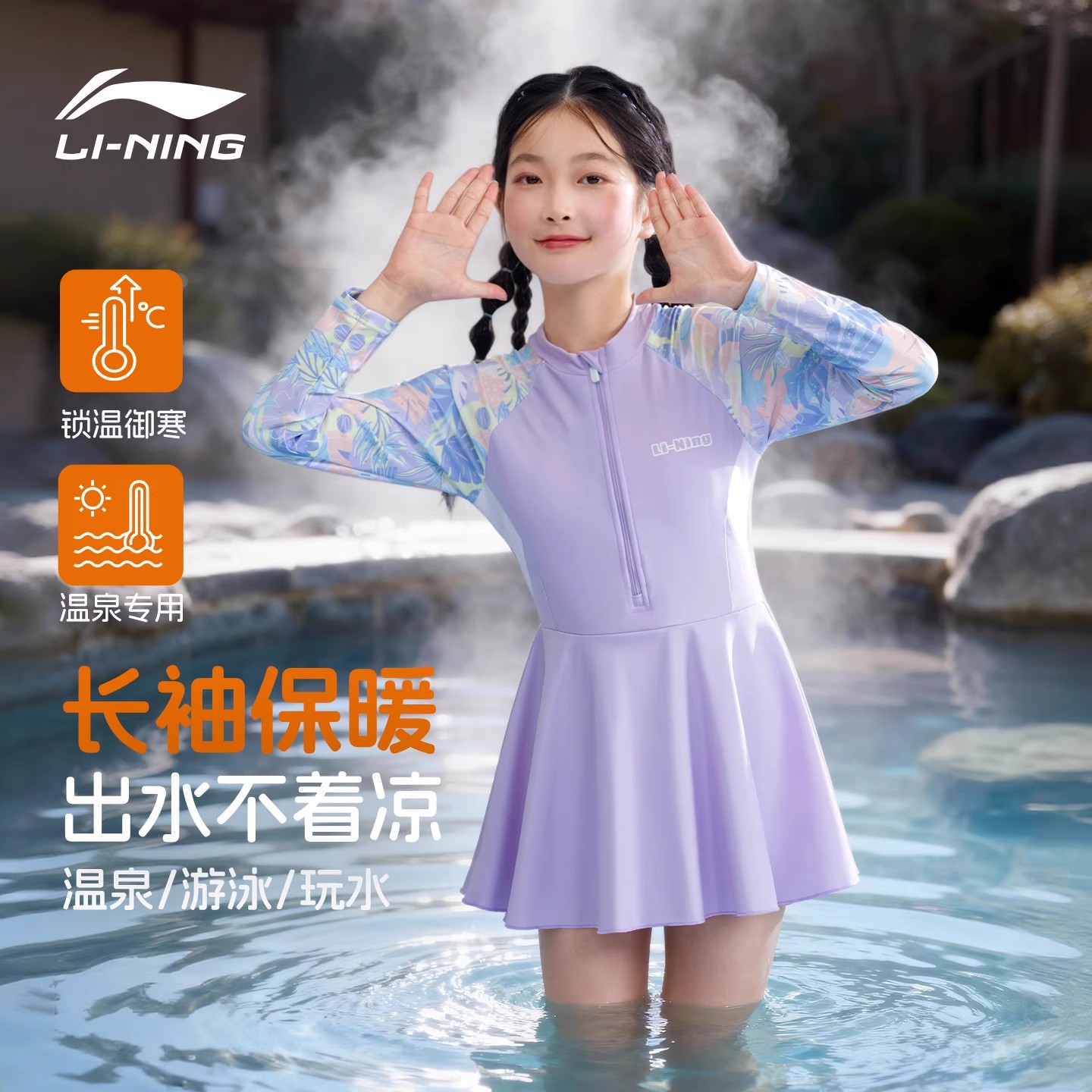 李宁女童游泳衣儿童初中生长袖防晒裙式女孩连体中大童保守带胸垫