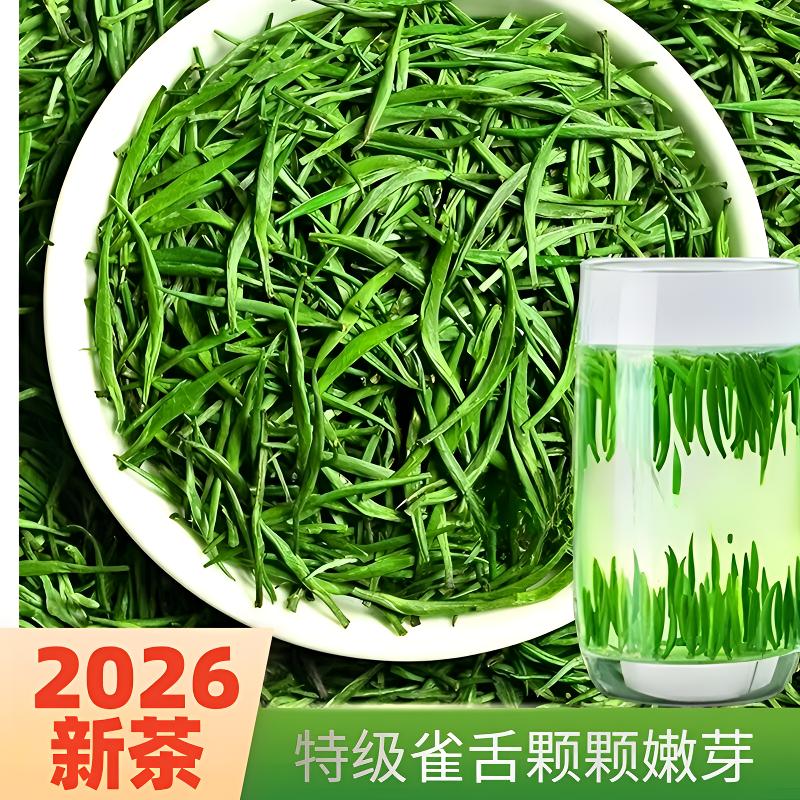  特级雀舌明前2026新茶叶正宗贵州湄潭翠芽高山毛尖茶浓香型茶叶 商品图