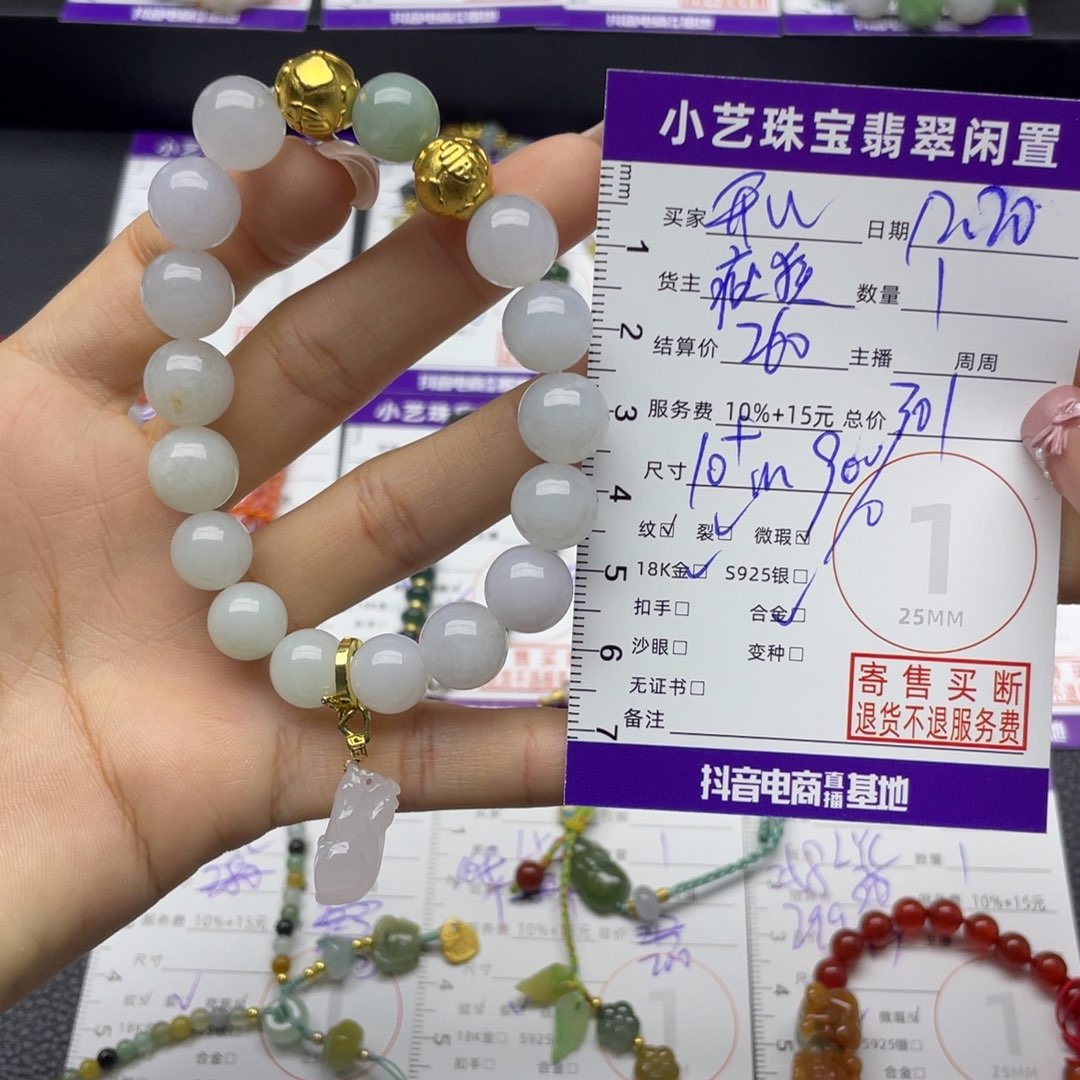 开***心翡翠合金手链手串