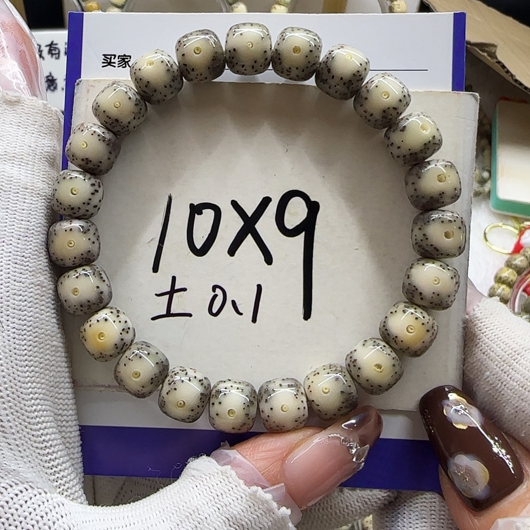 星月菩提手串7号绿包白大牛牛眼10/9