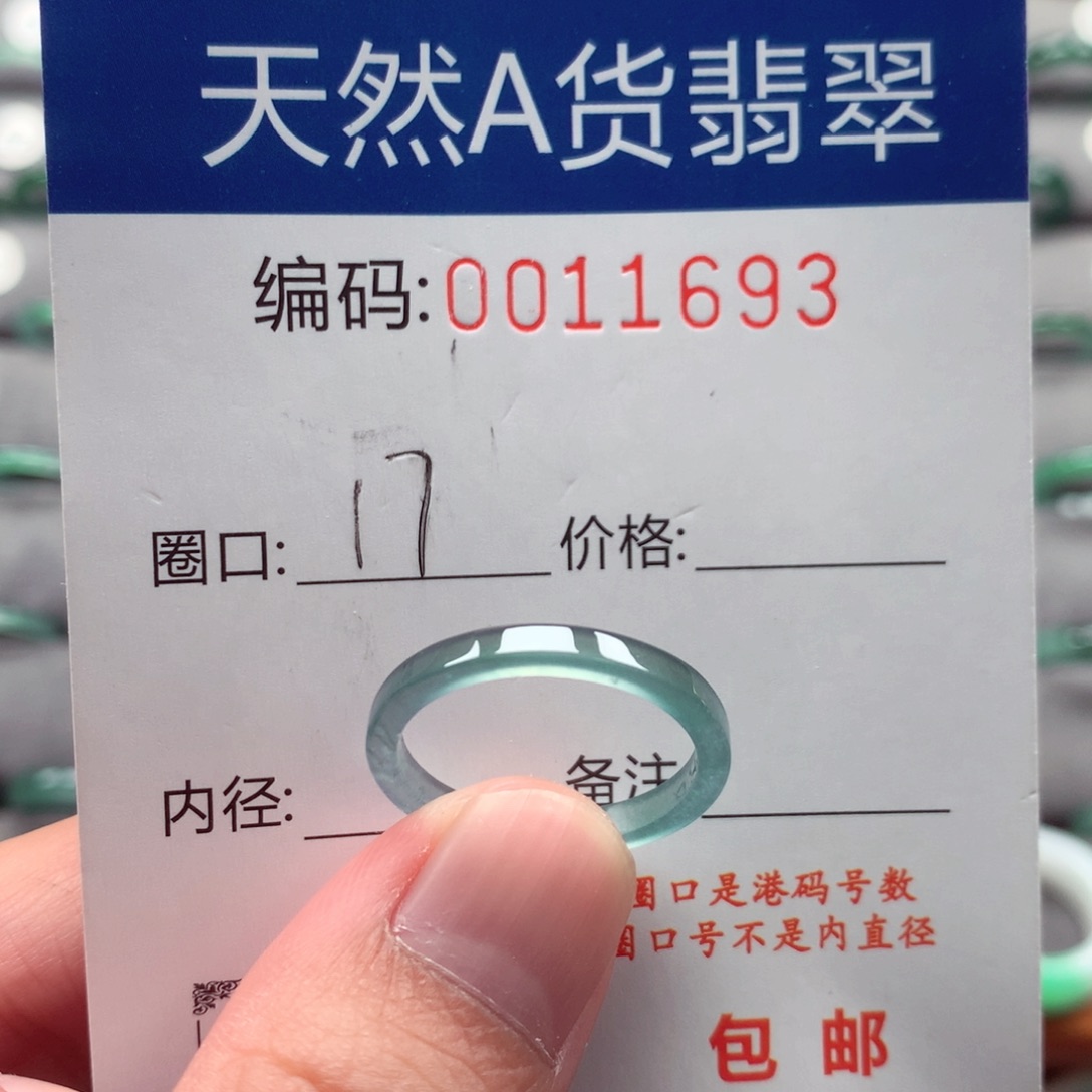 未镶嵌戒指翡翠戒圈