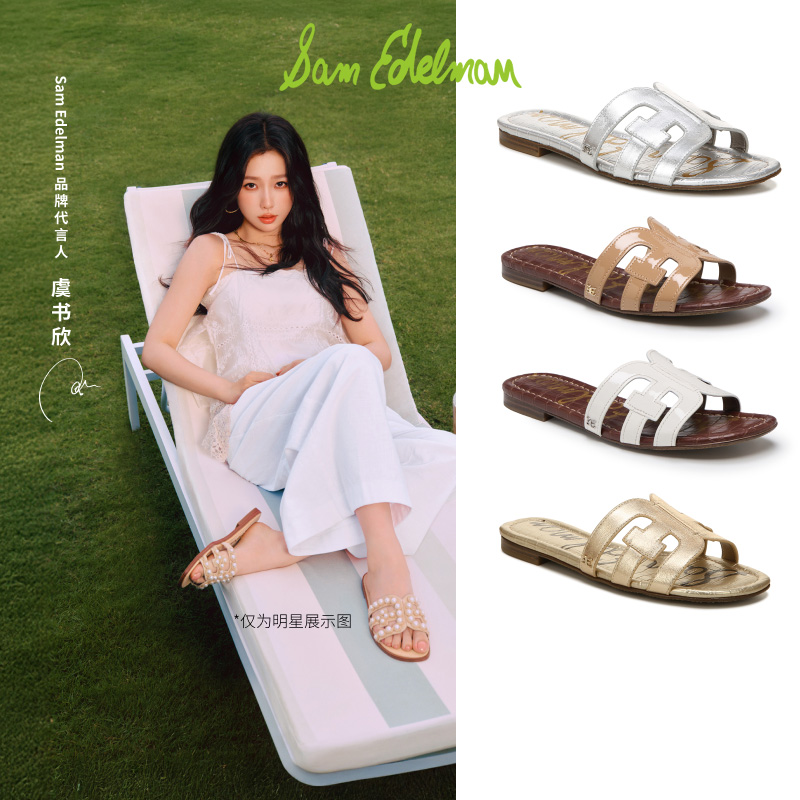 虞书欣同款SAM EDELMAN山姆爱德曼沙滩拖鞋外穿镂空一字拖BAY