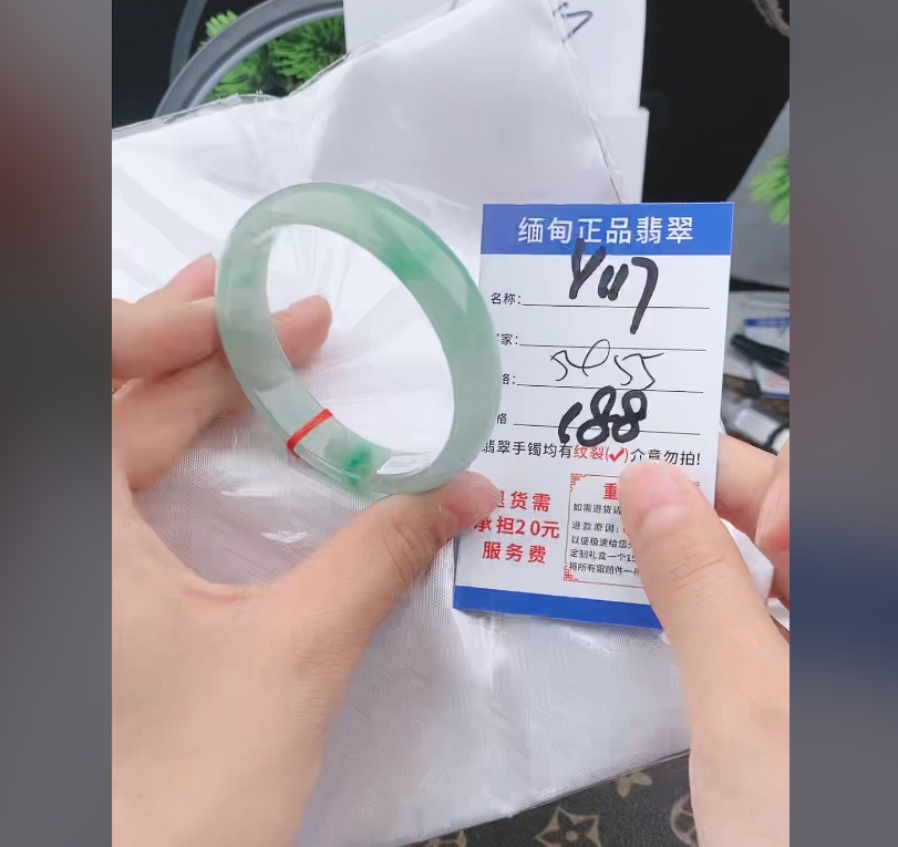 Y117【正品 缅甸翡翠】实物以直播间为准微色差