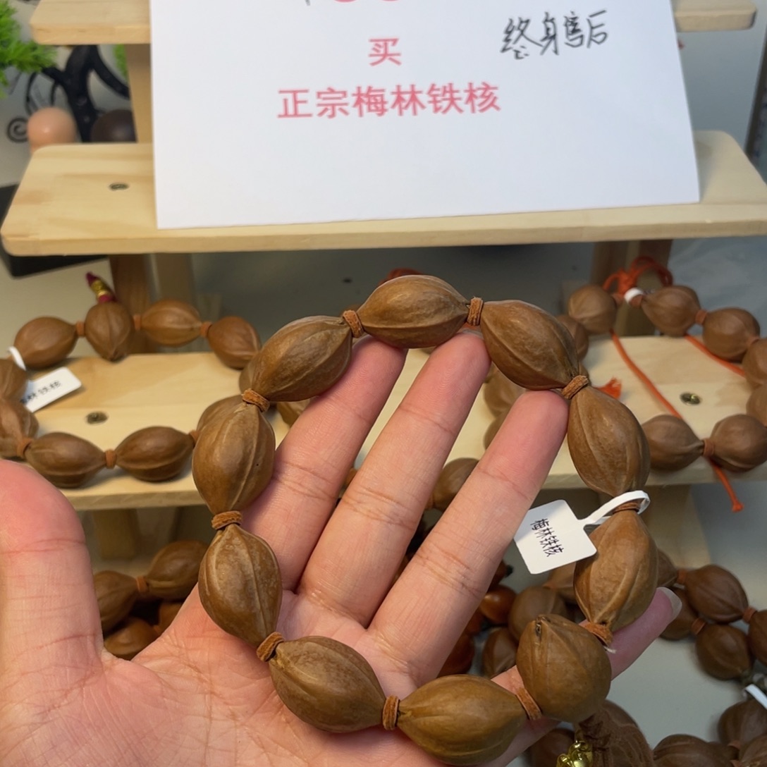 橄榄核手串/手链19*29梅林铁核