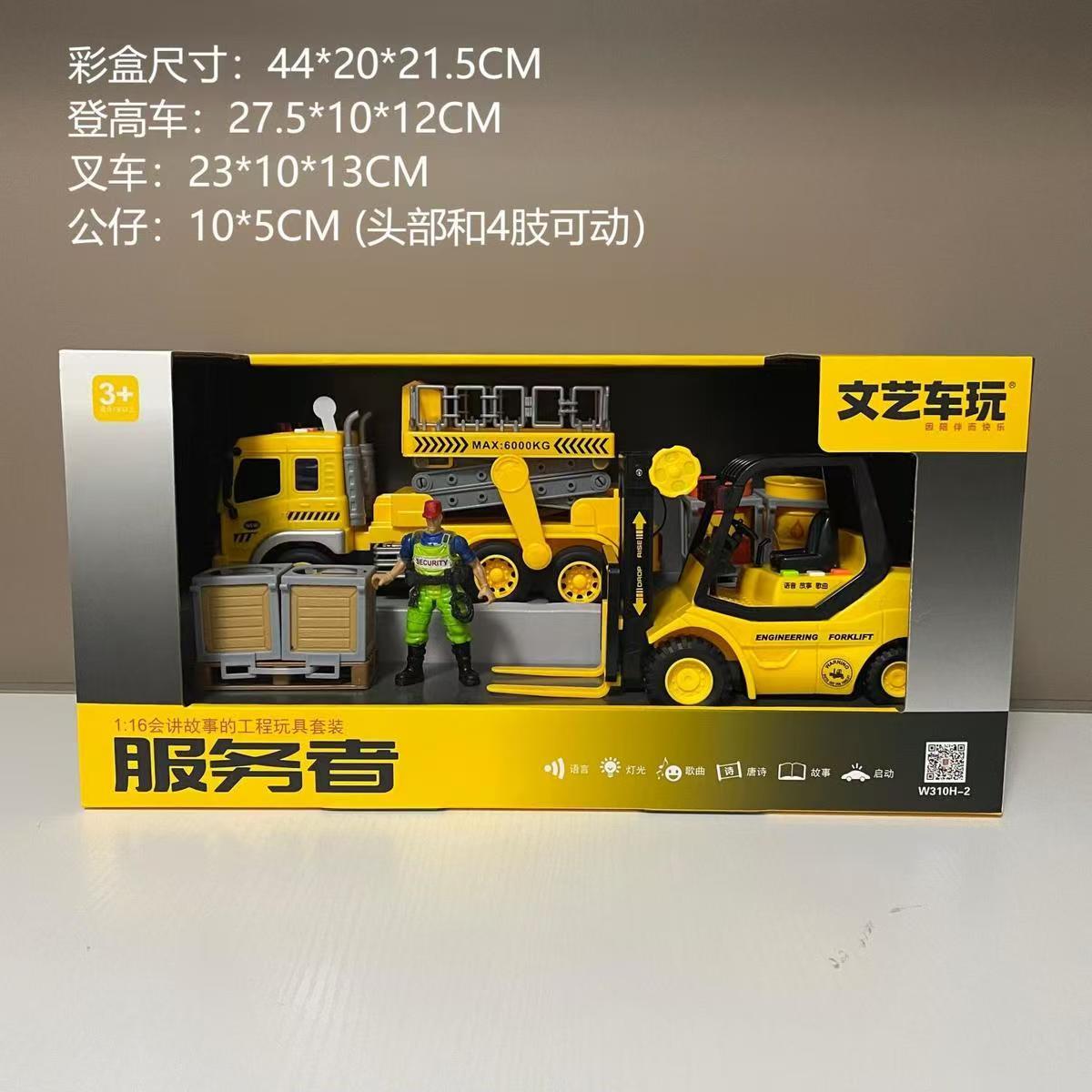 文艺车玩仿真工程车儿童玩具惯性灯光声光男孩玩具车叉车模型