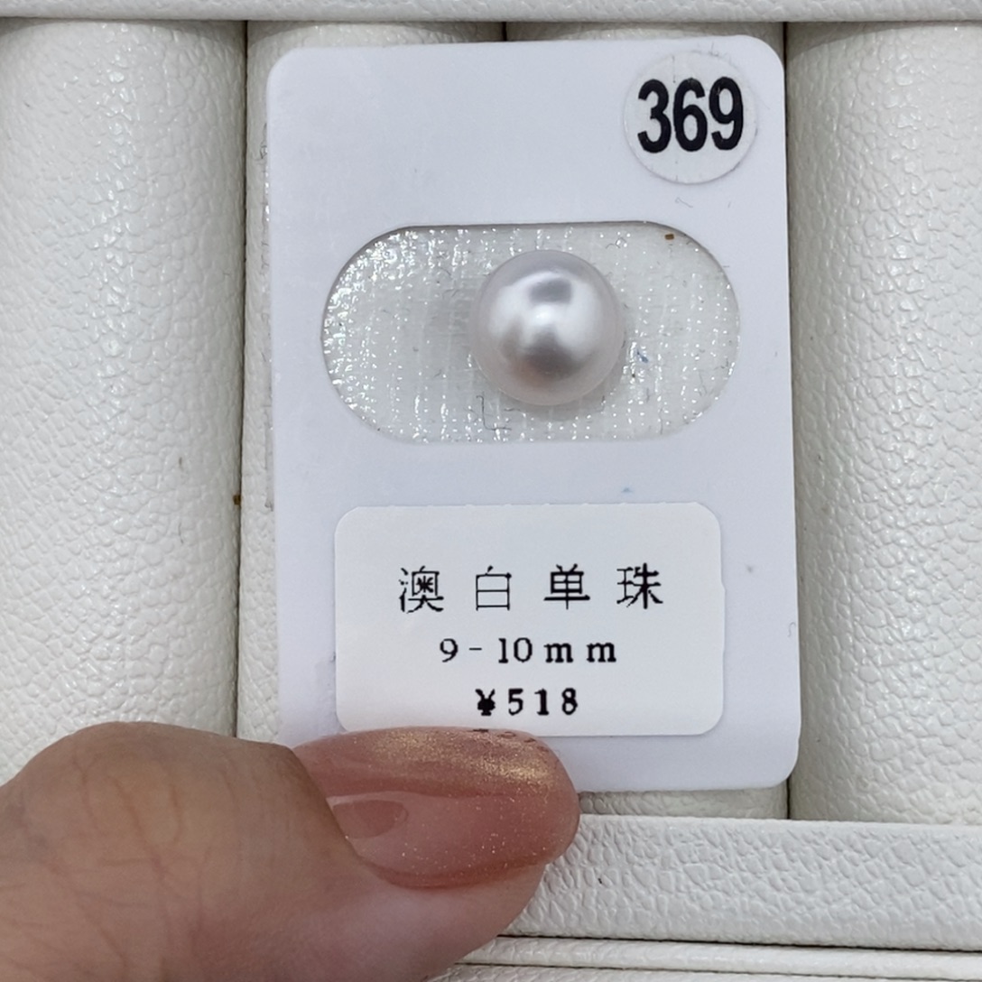 定制海水珍珠未镶嵌裸珠