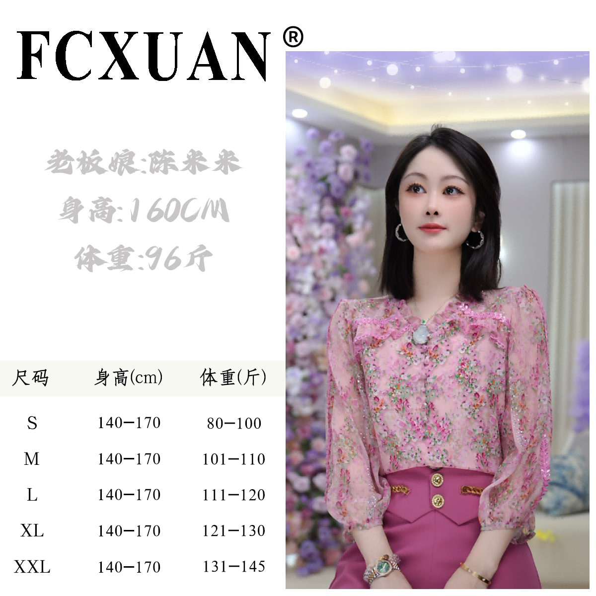 【陈米米设计师品牌】衬衫女款2025夏季爆款琉璃纱碎花小衫 DY6020