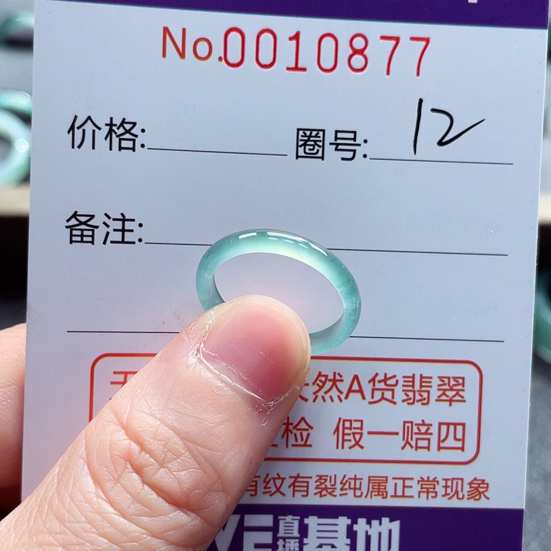 翡翠戒指未镶嵌戒指