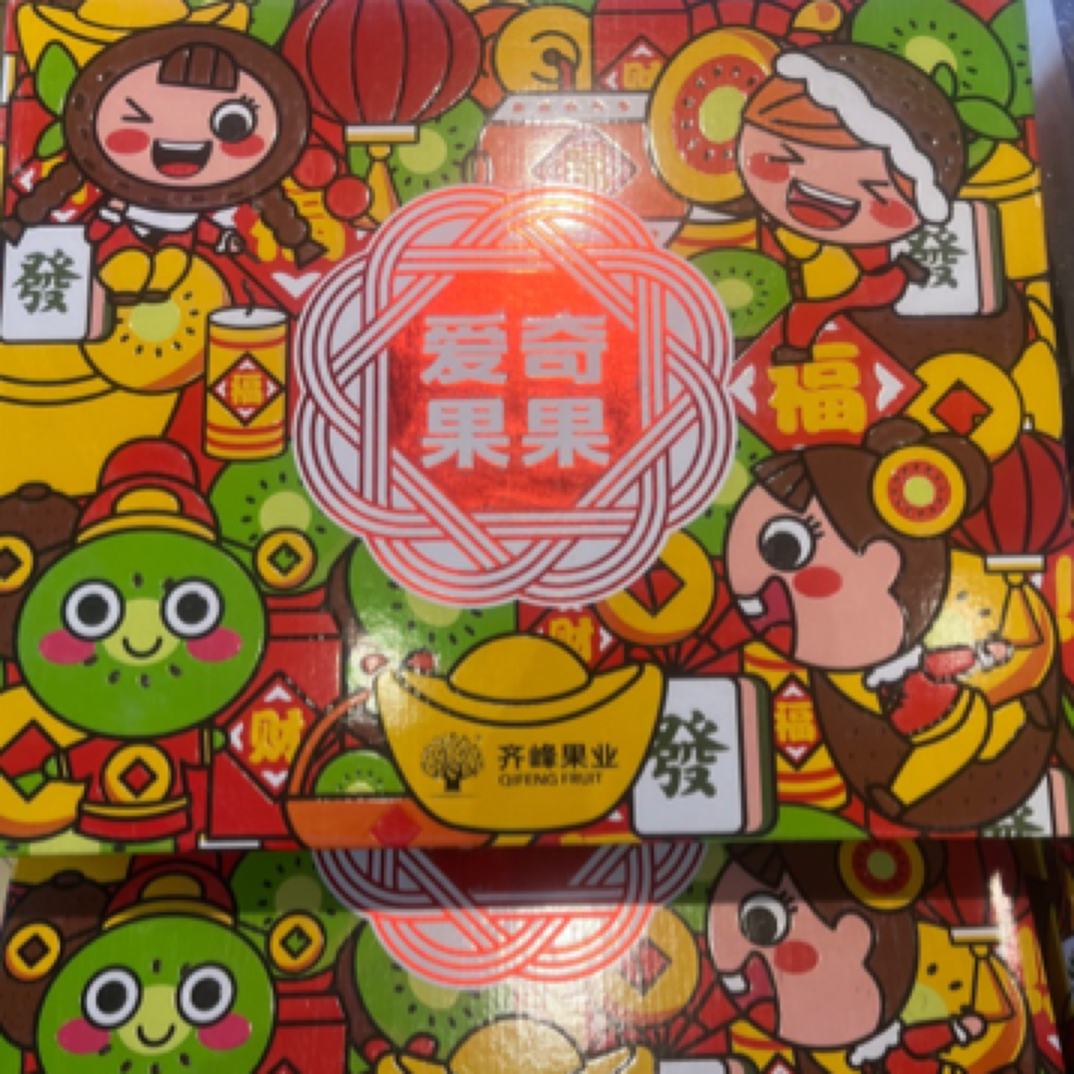 爱奇果果 礼盒