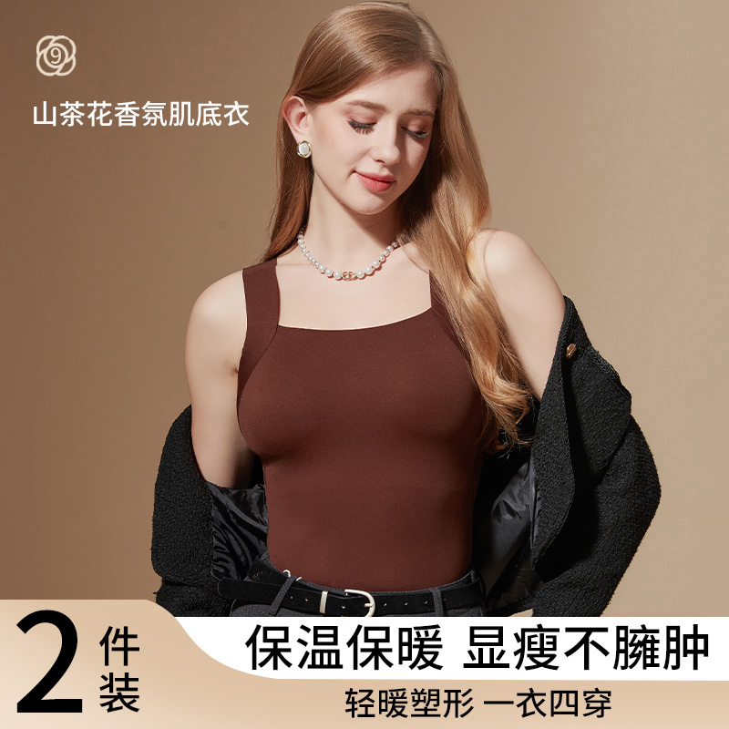 【买一送一】超模云朵肌底衣裸感7A抗菌黑科技保暖背心上装