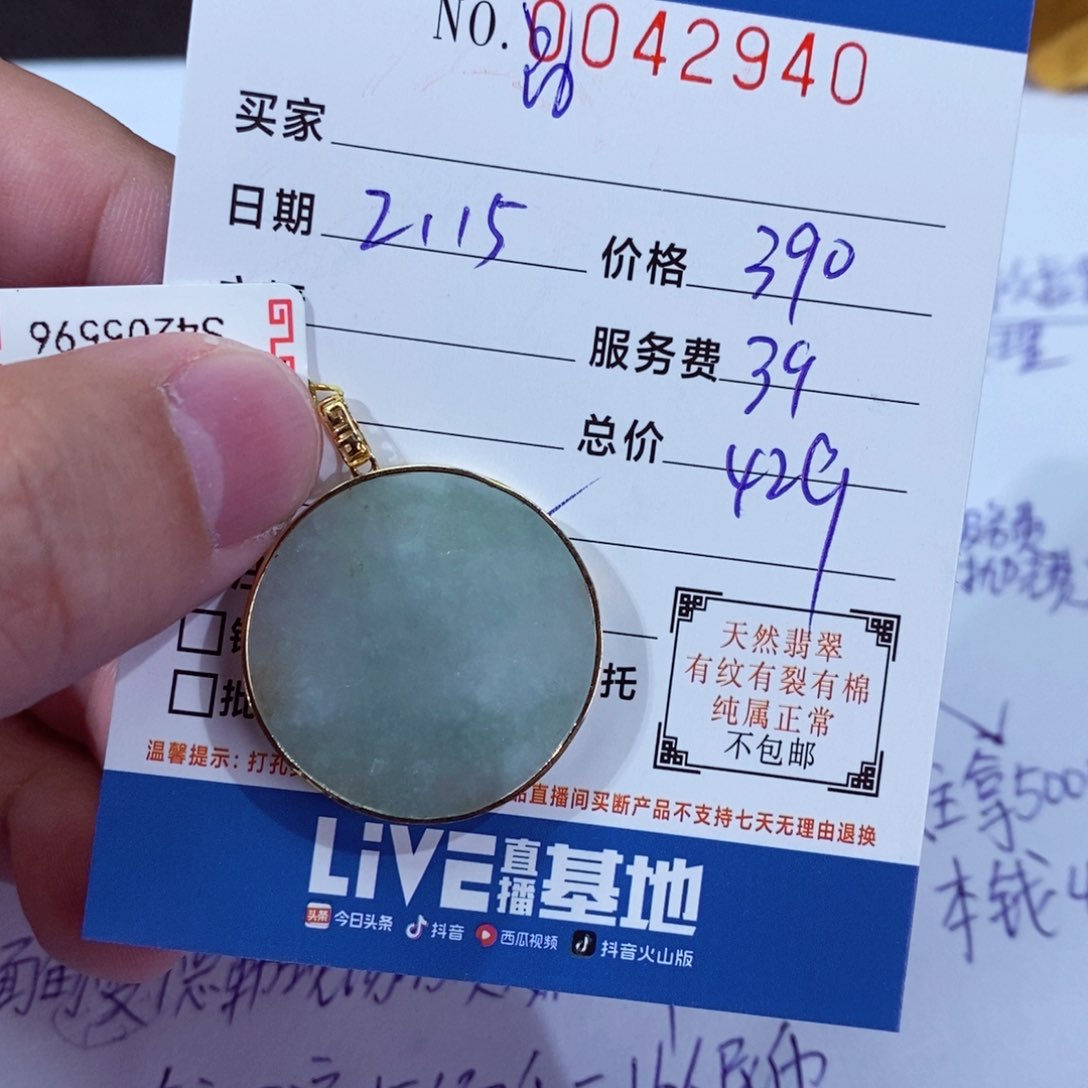 翡翠挂件18K金镶嵌张*敏