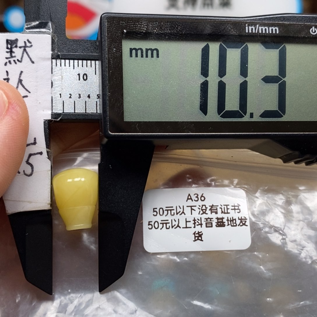 琥珀裸石未镶嵌，带质检5-8小长串都可配，可过1.5双线