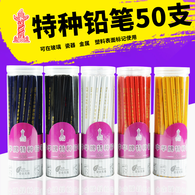中华特种铅笔536标记粗心铅笔红色铅笔黑色白色铅芯适用点位画线