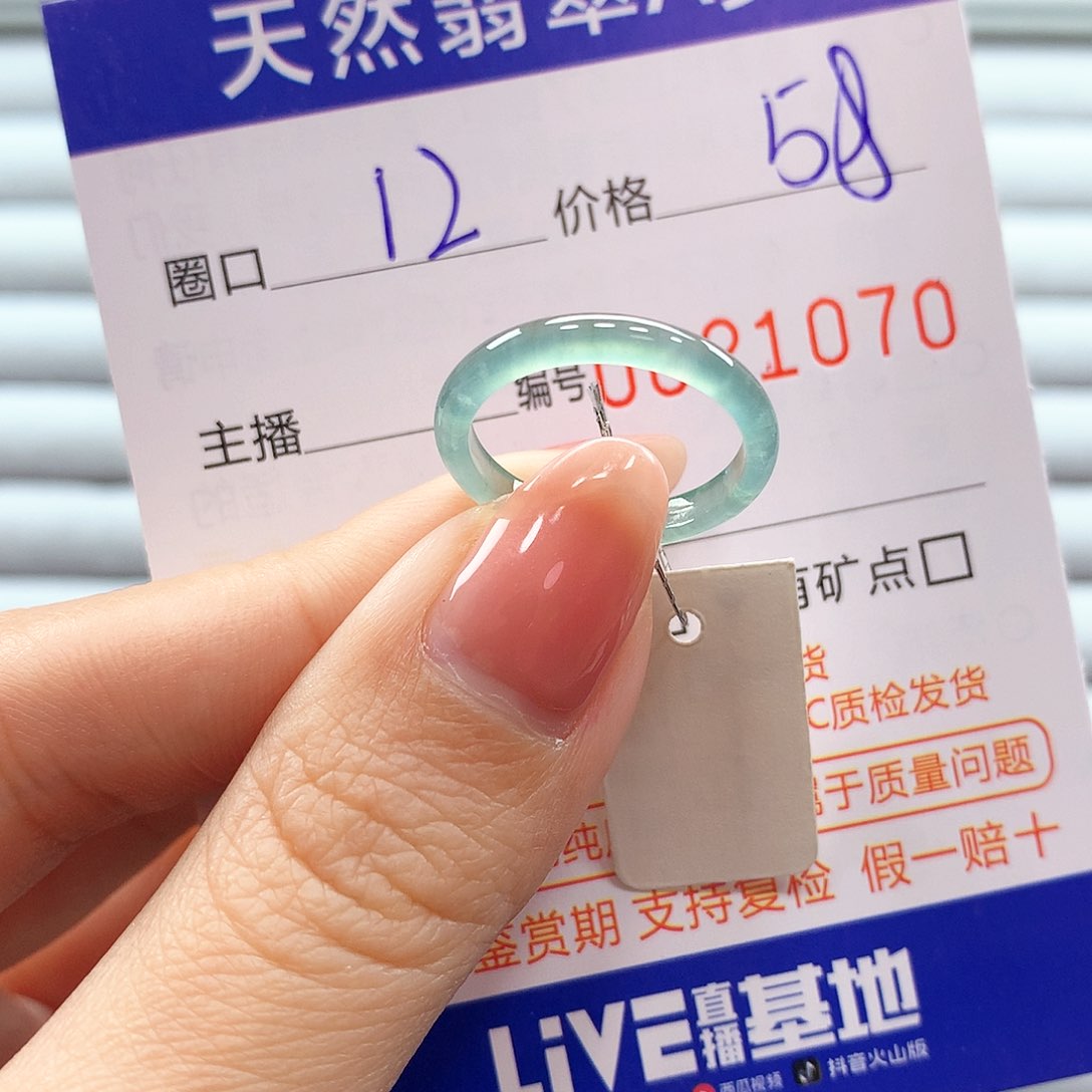 翡翠戒指未镶嵌翡翠