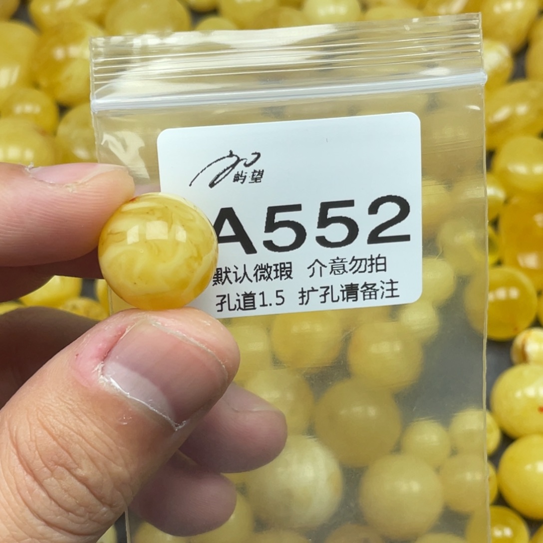 蜜蜡未镶嵌珠宝奇石