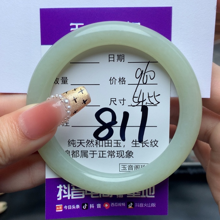 和田玉手镯未镶嵌