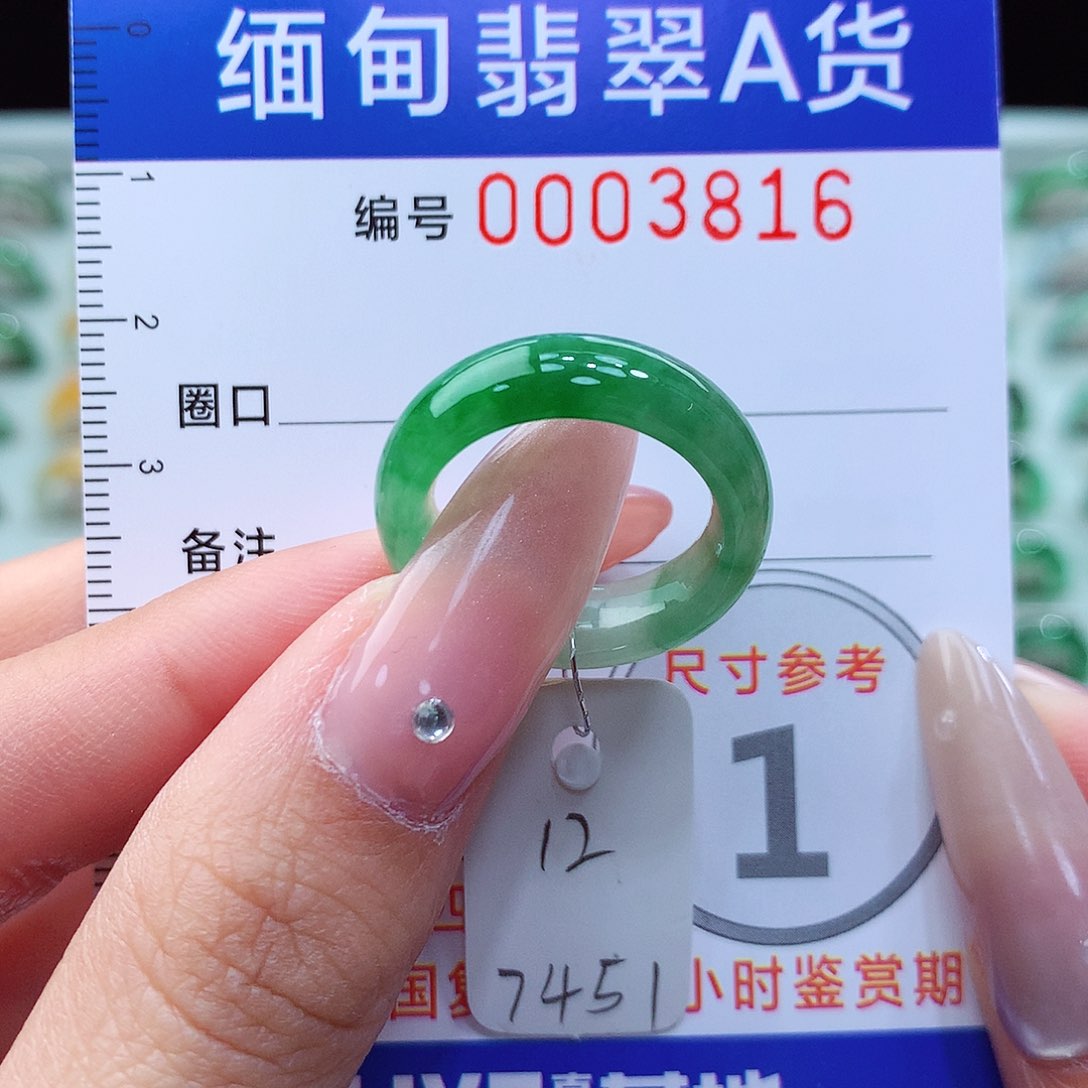 翡翠戒指未镶嵌12号