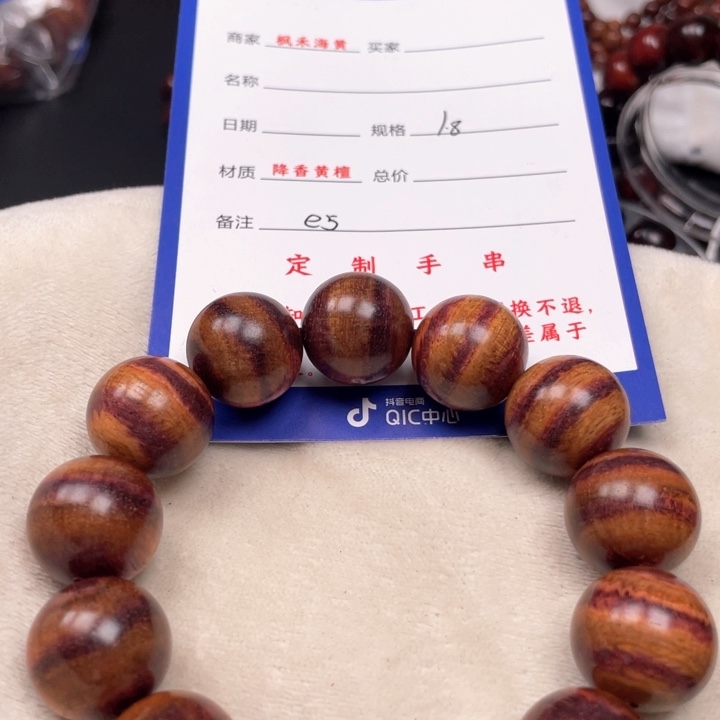 黄花梨/降香黄檀手串18e 5